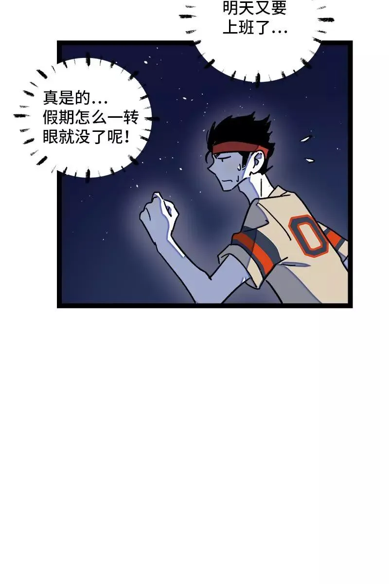 第79话 命运的安排31