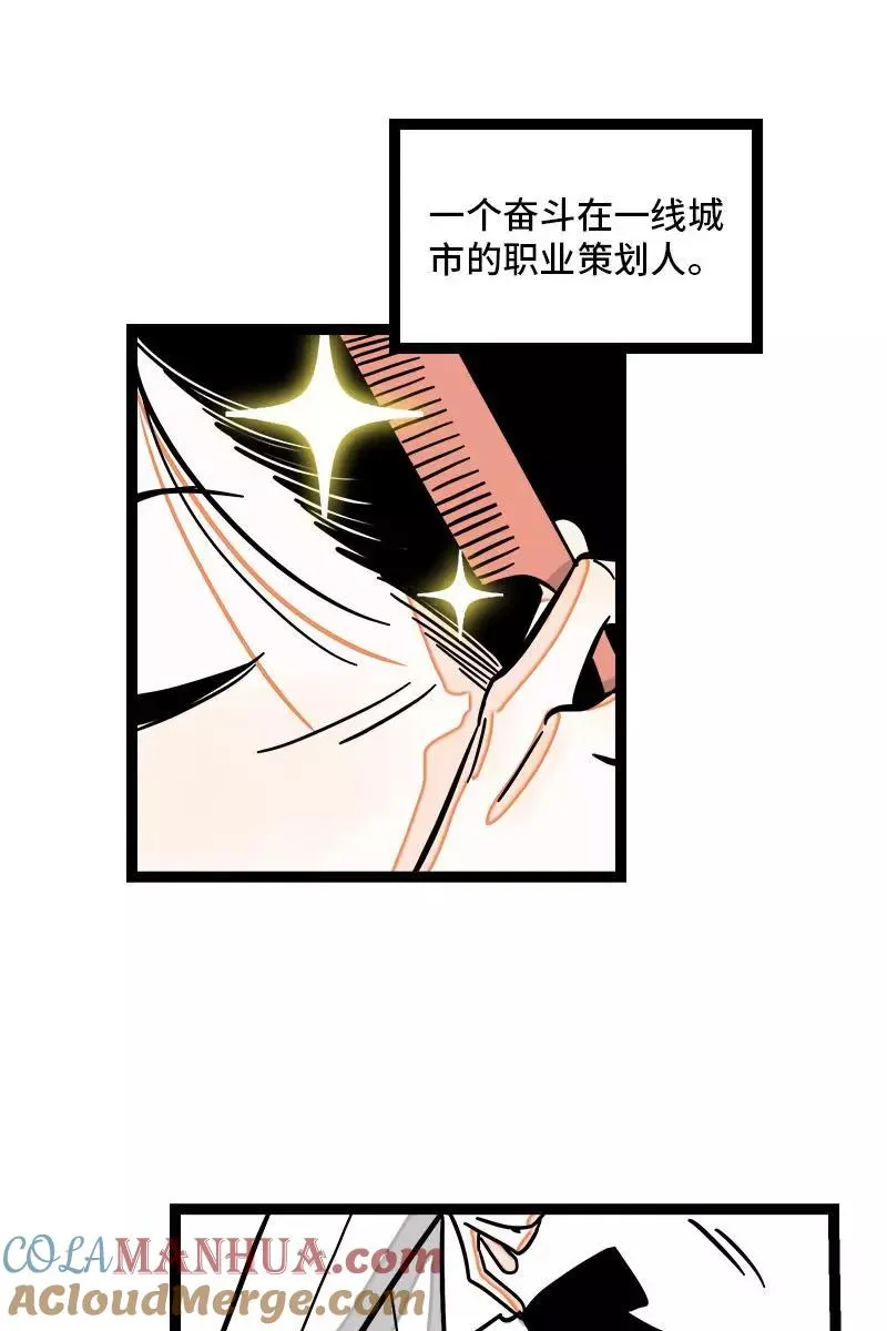 第101话 你相信一见钟情吗3