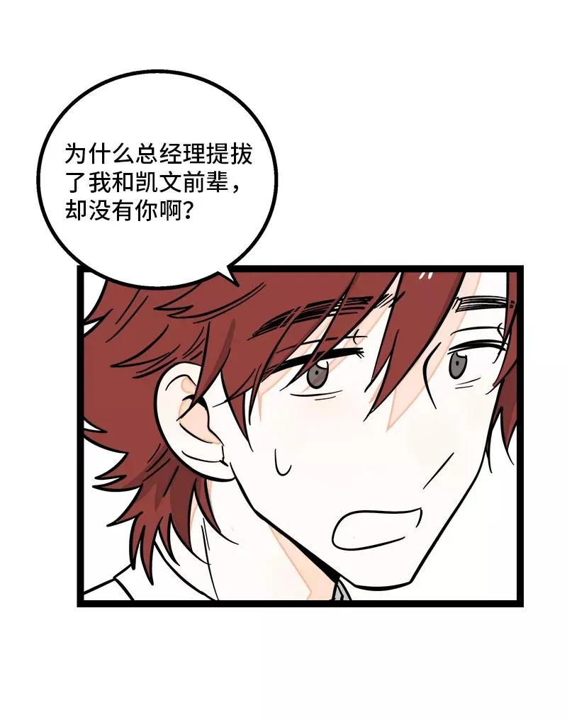 第166话 休息一下，爱人们25