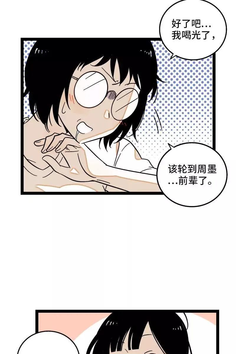第123话 酒局19