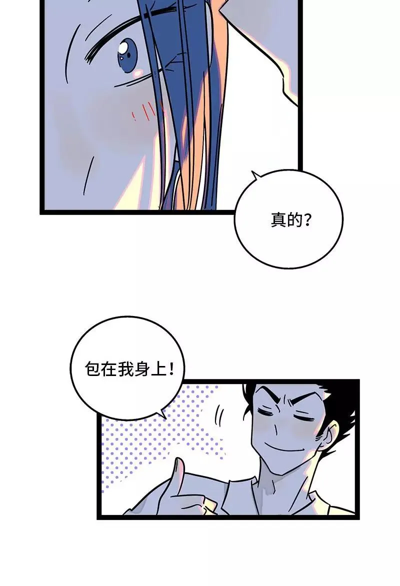 第110话 一日情侣23