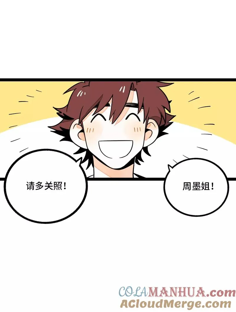 第11话 一只特立独行的猫36