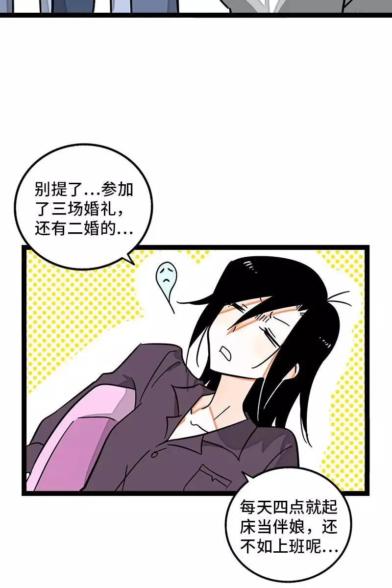 第105话 不想上班4