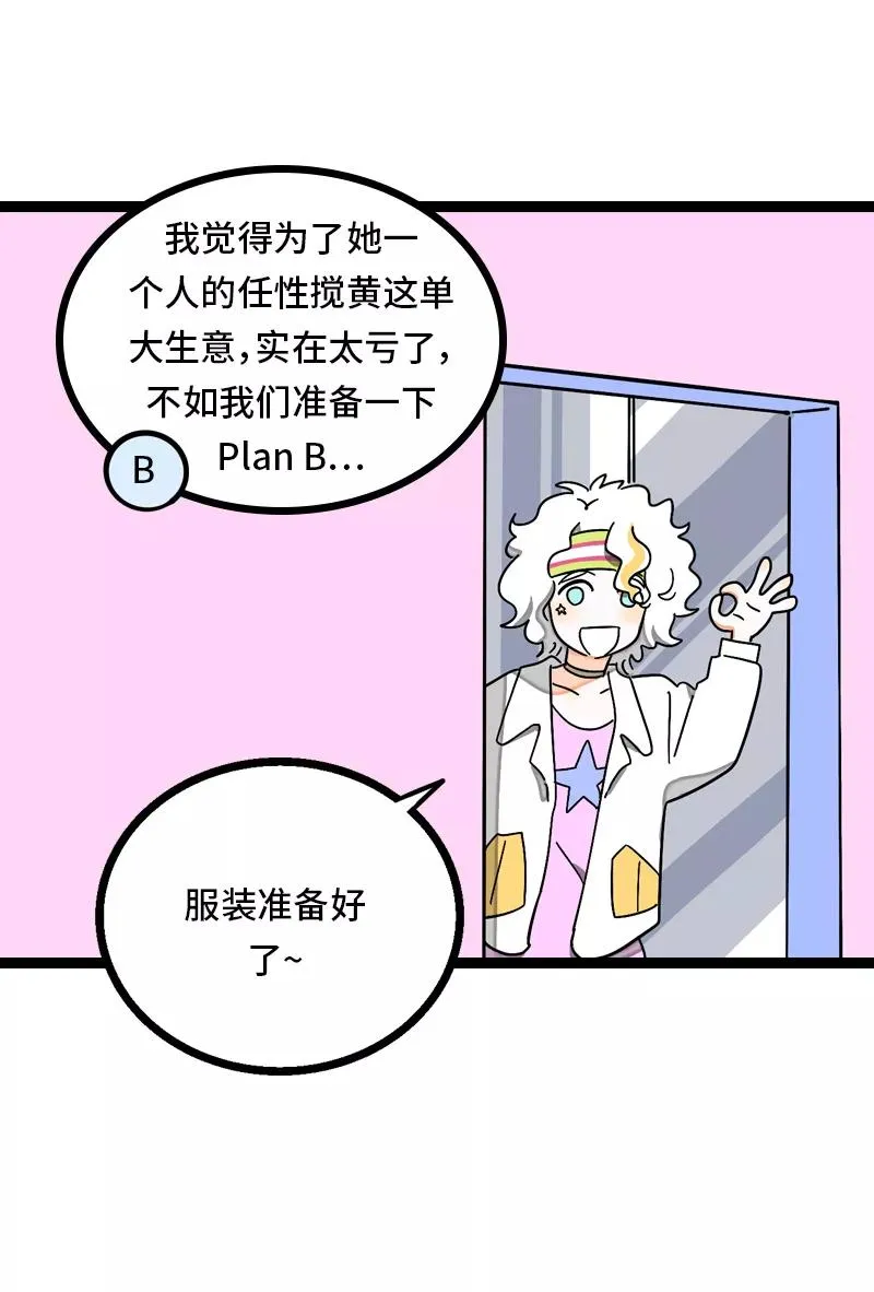 第29话 你是我的女神吗23