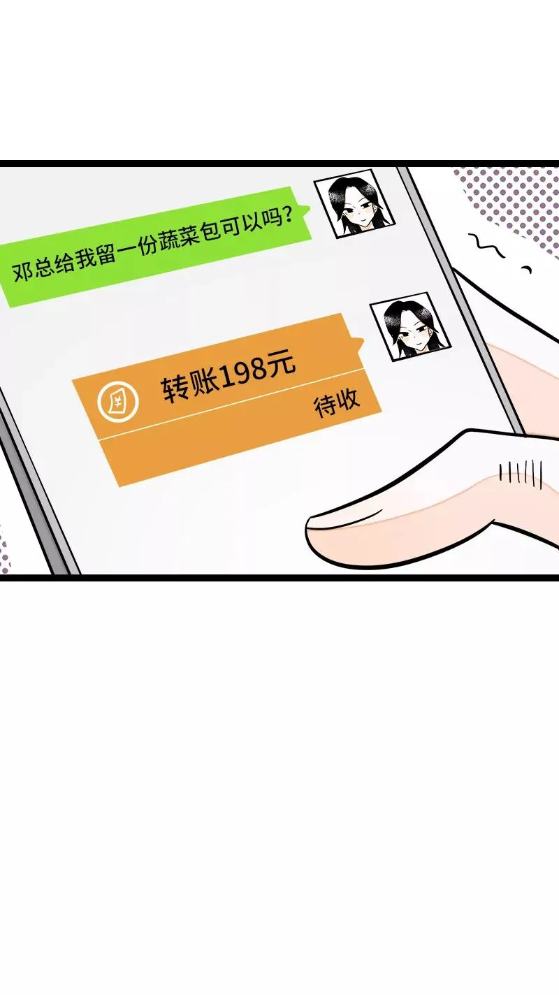 第152话 幸存者偏差10