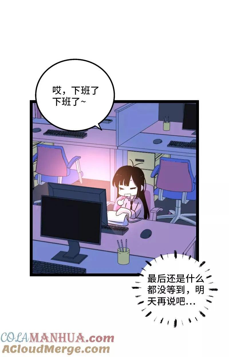 第135话 跨越3000年的开会24