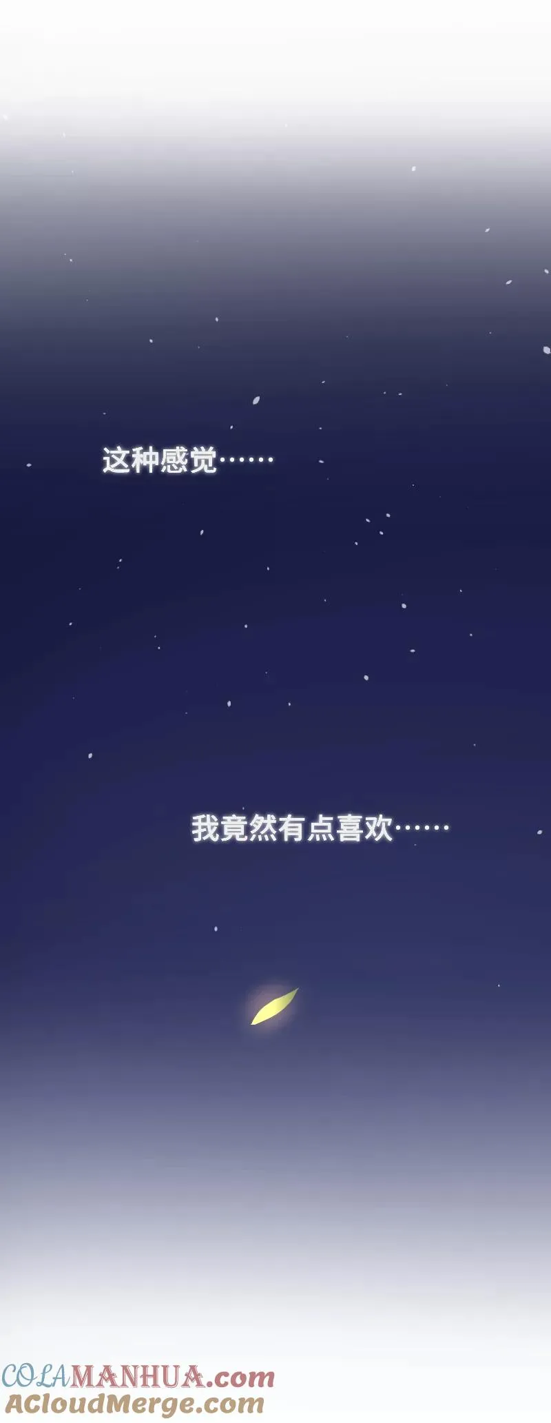 第68话 不是朋友的“喜欢”42