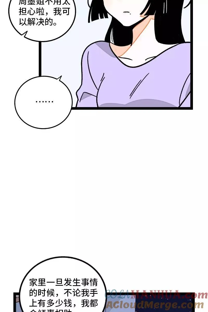 第76话 再见 周墨姐36