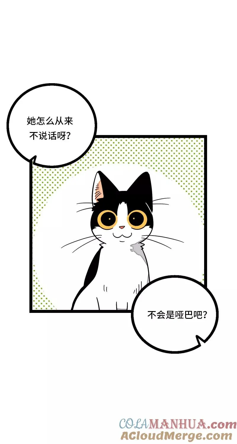 第11话 一只特立独行的猫21