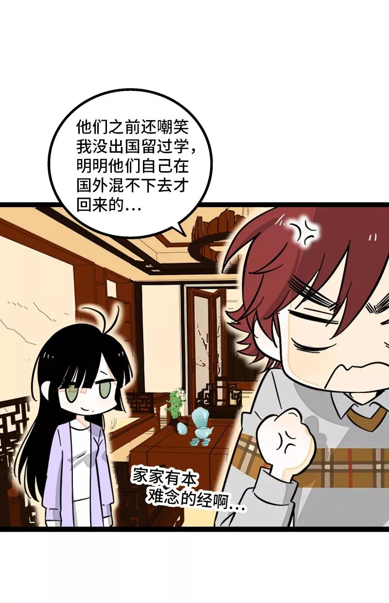 第144话 男主人28