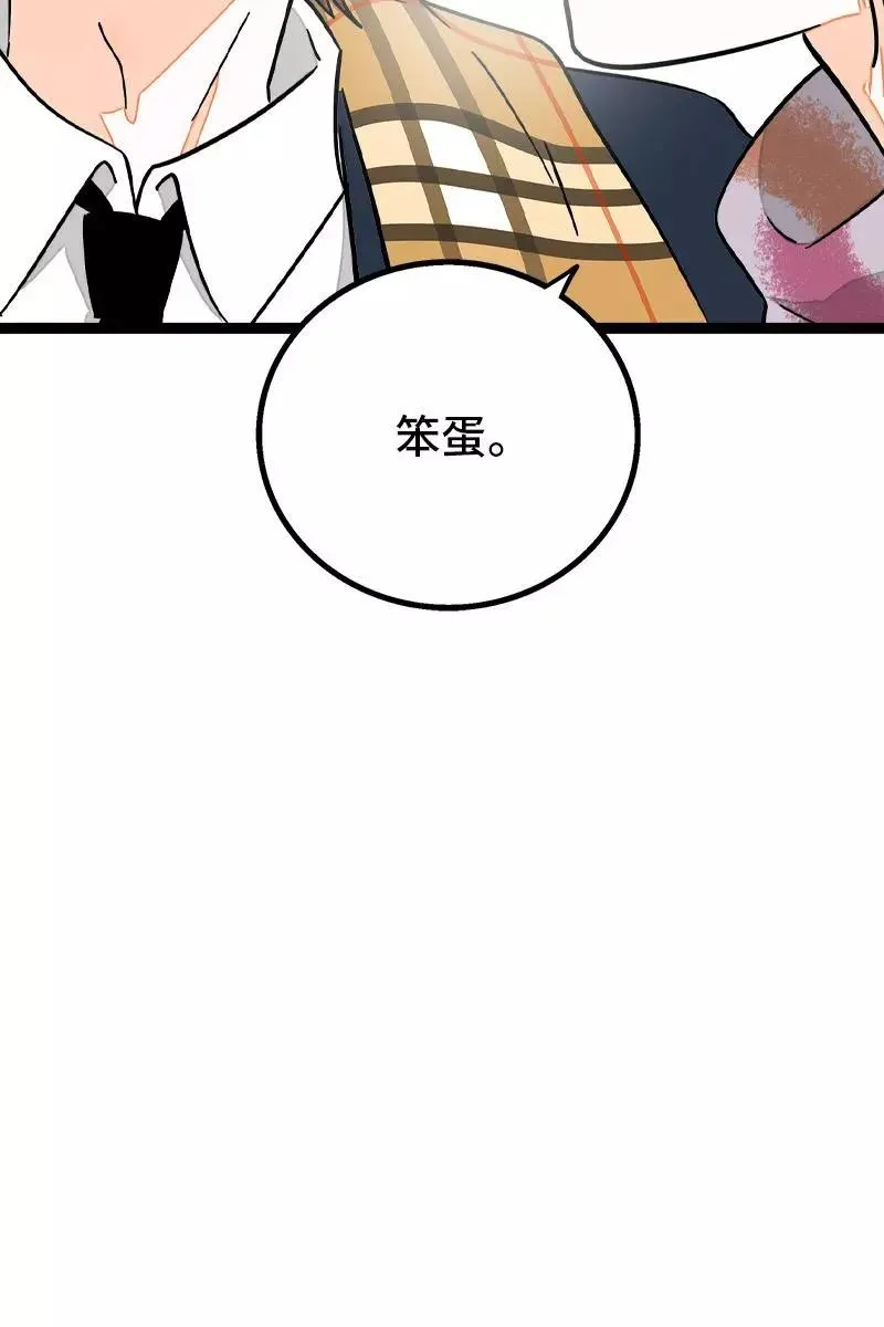 第82话 属于你的秋天43