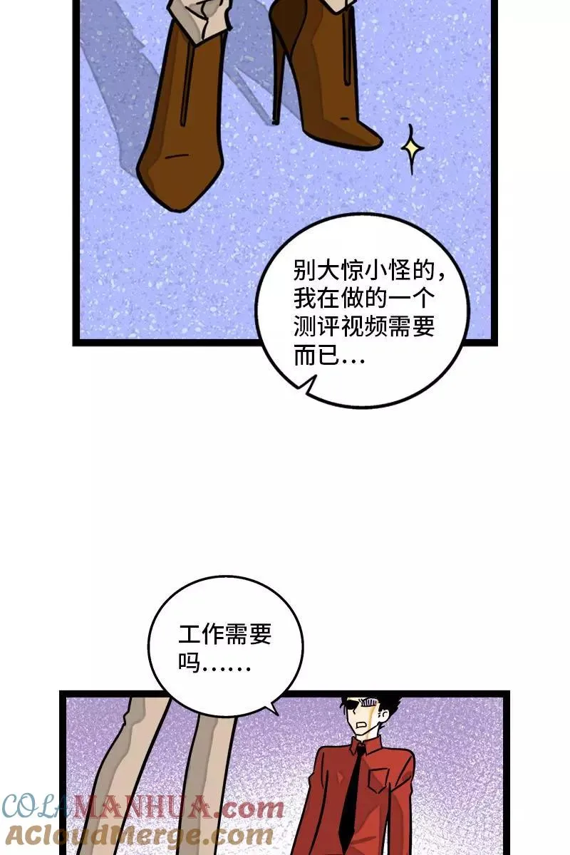 第102话 疫苗22