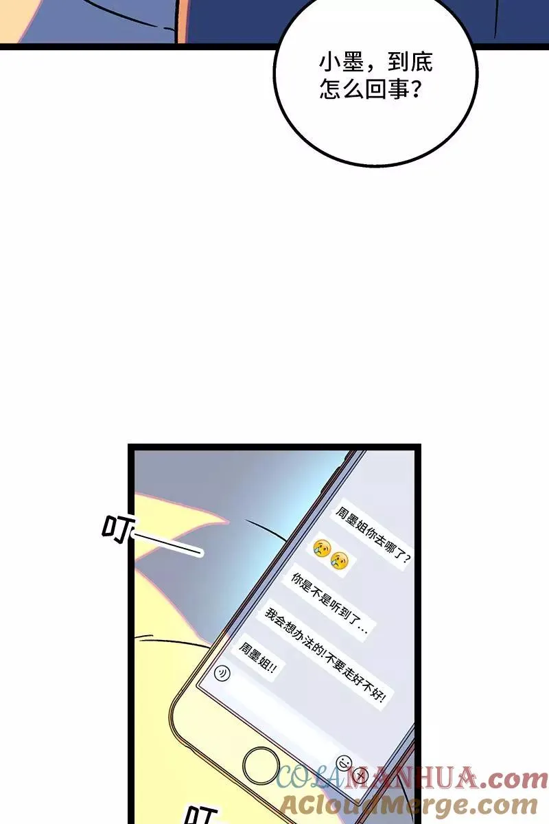 第75话 没有期望 就不会失望3