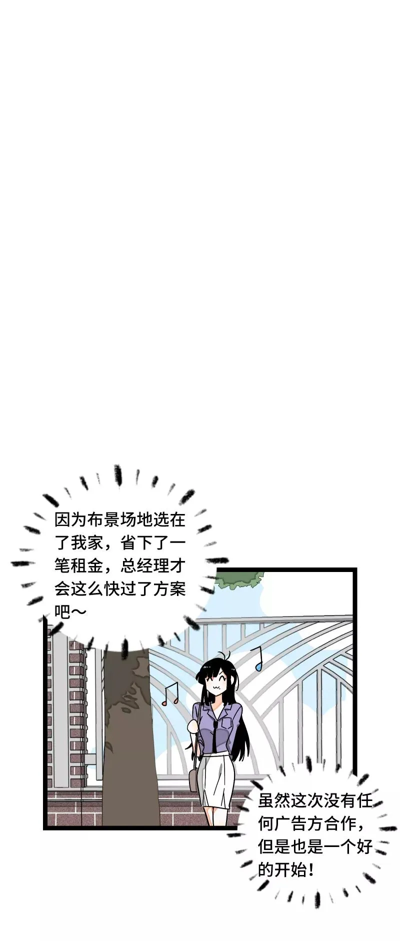 第61话 物尽其用19
