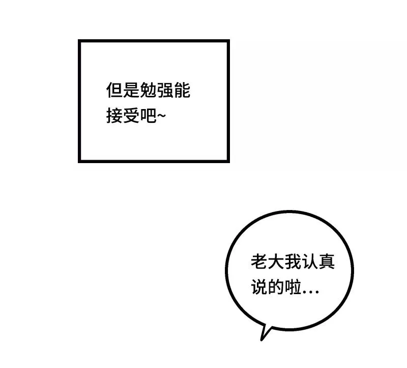 第18话 承受智商应有的痛46
