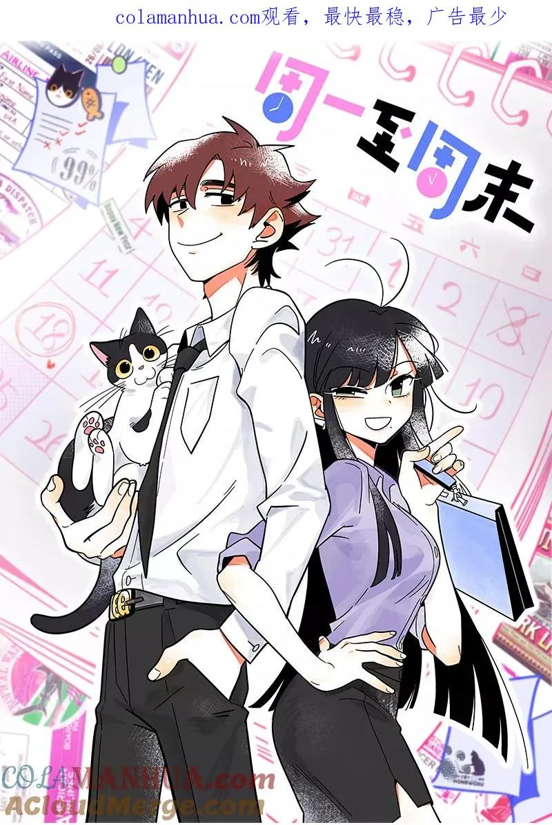 第14话 社畜说到底也是人类啊0