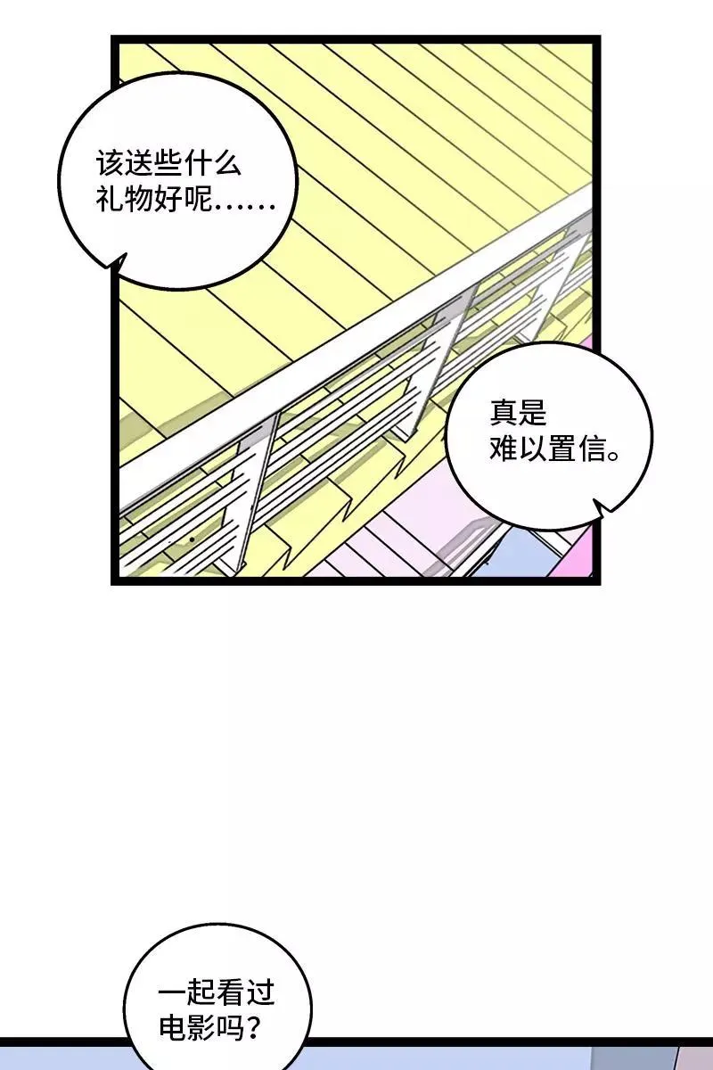 第82话 属于你的秋天11