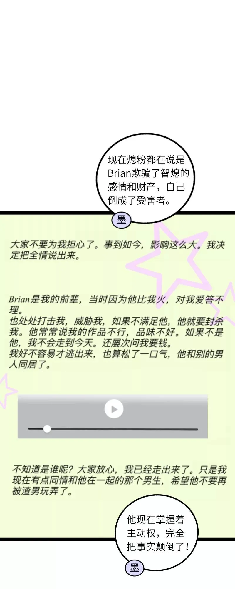 第55话 反击11