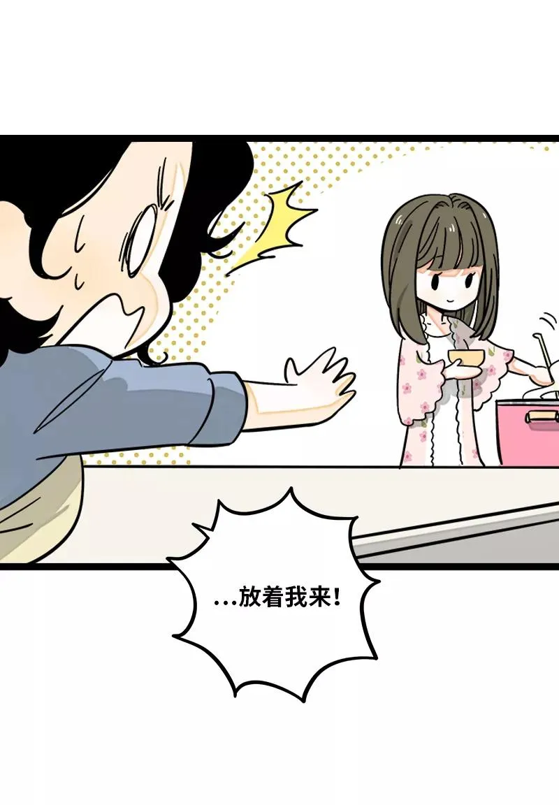 第149话 成为被照顾的幸运26