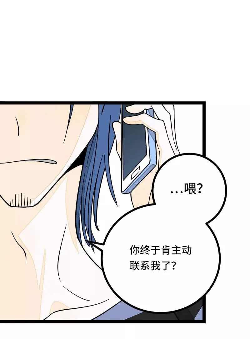 第50话 网络暴力（上）44