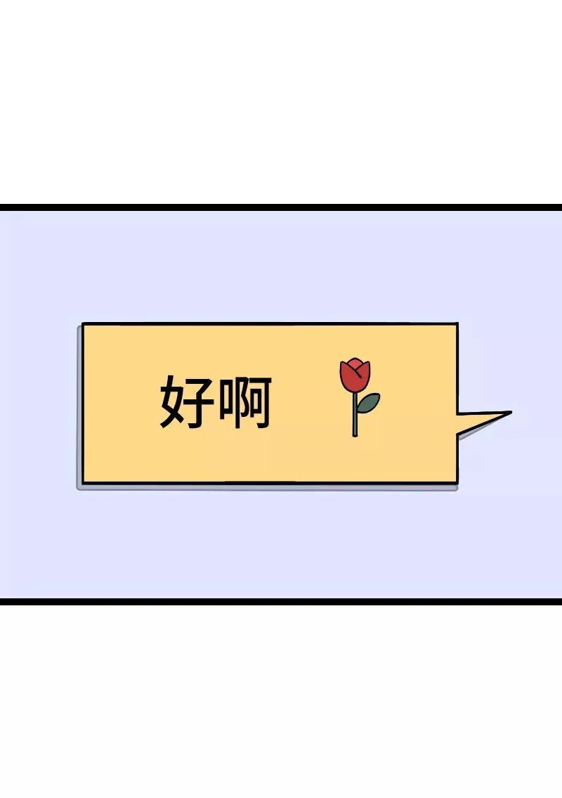 第34话 突发！临时出差8