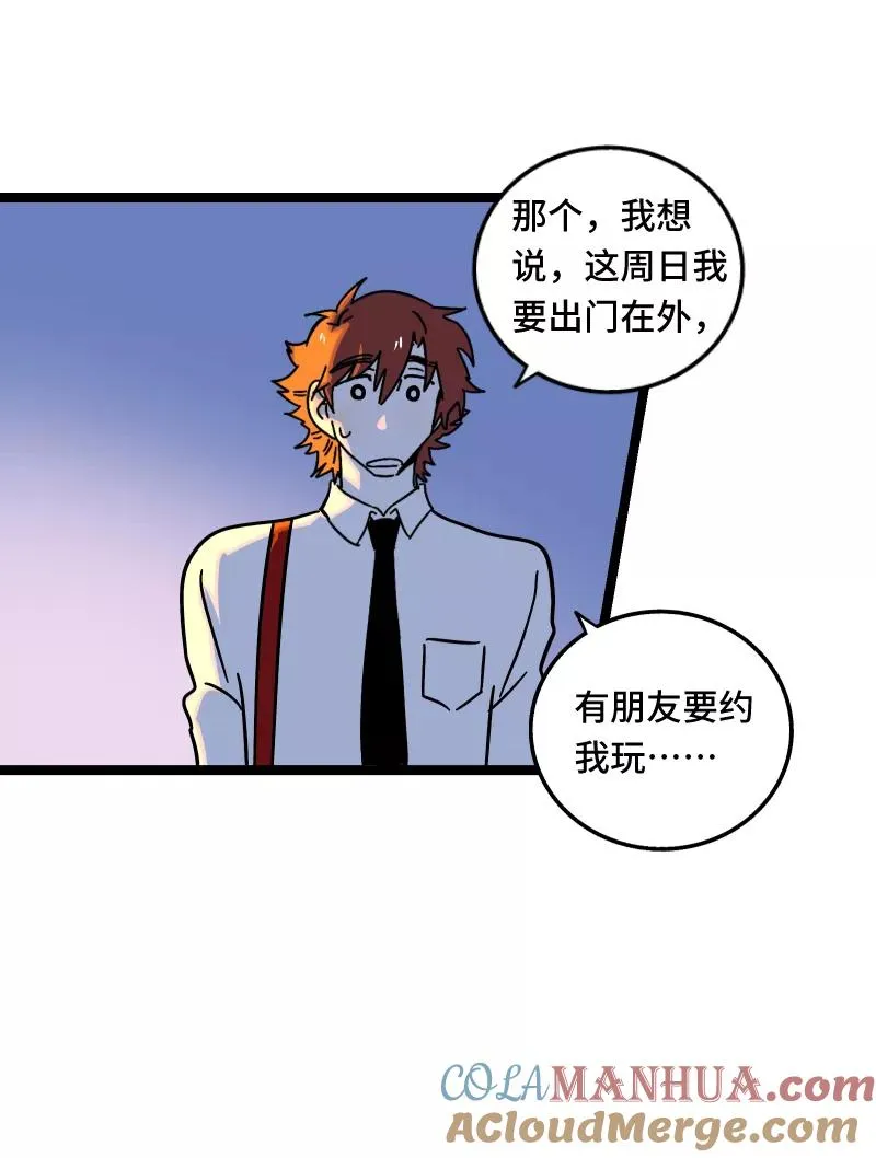 第66话 婚宴vs相亲？！28