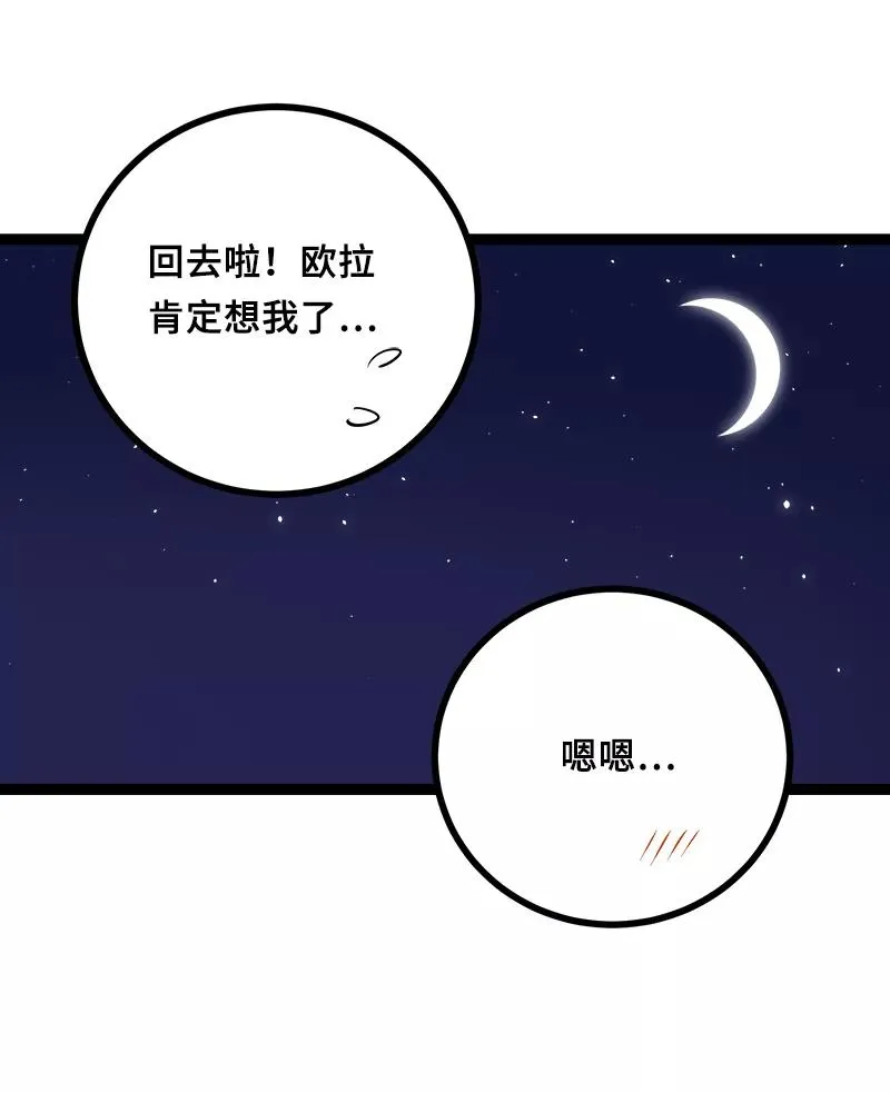 第44话 感情白痴11