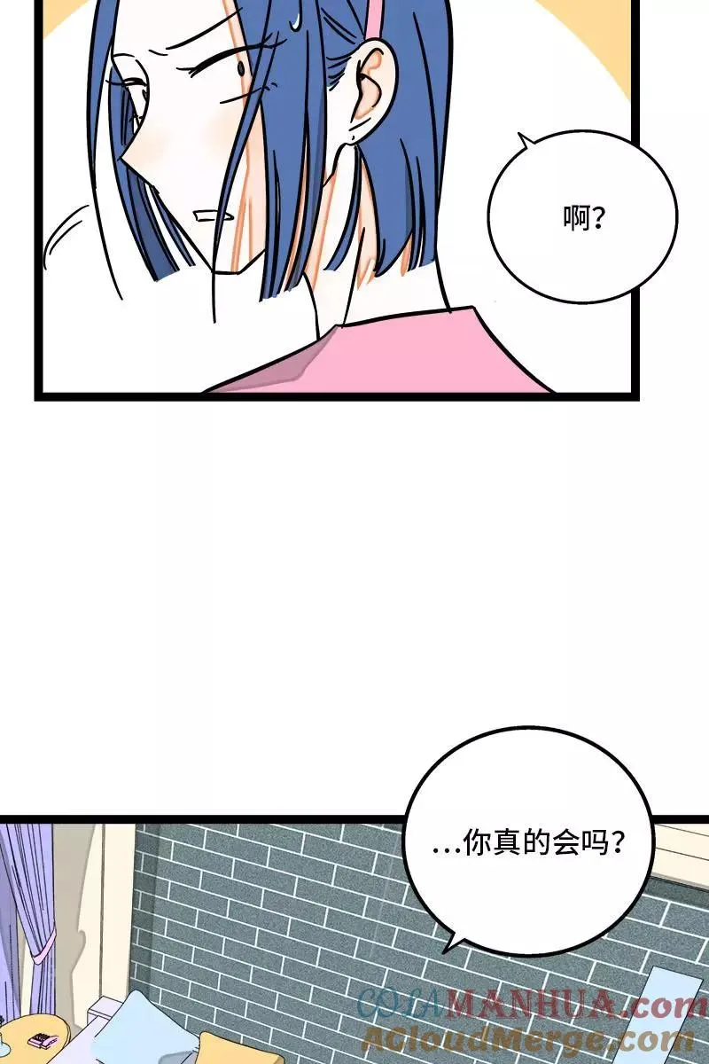 第113话 升职加薪32