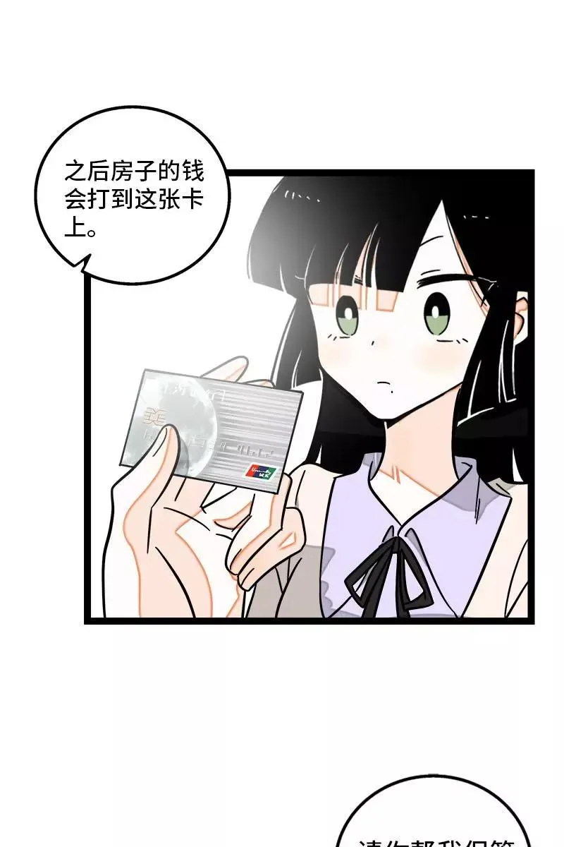 第104话 财务大人31