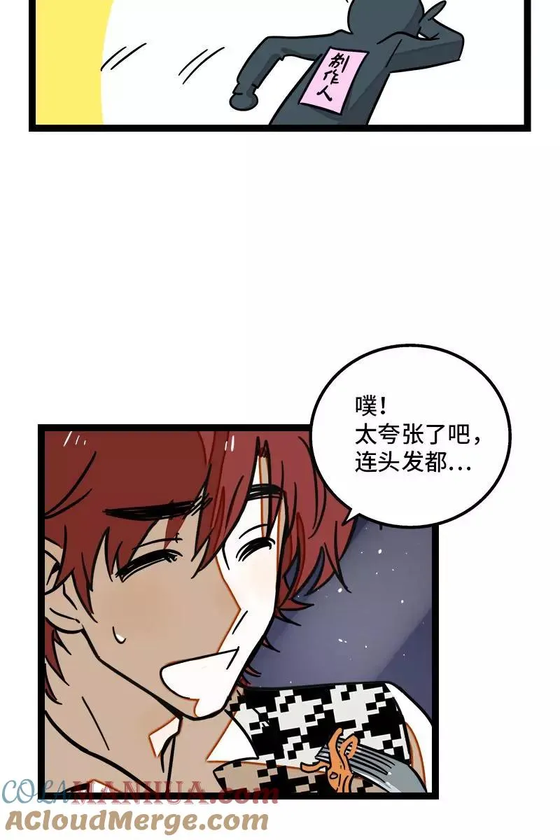 第113话 升职加薪20