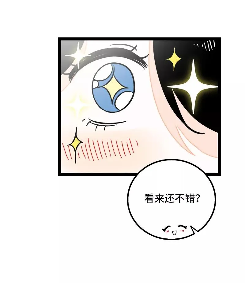第149话 成为被照顾的幸运25