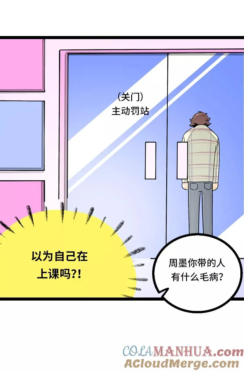 第9话 公平10
