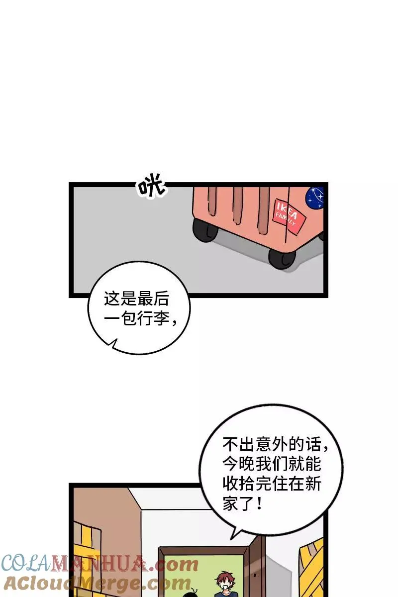 第111话 躺平的同居生活20