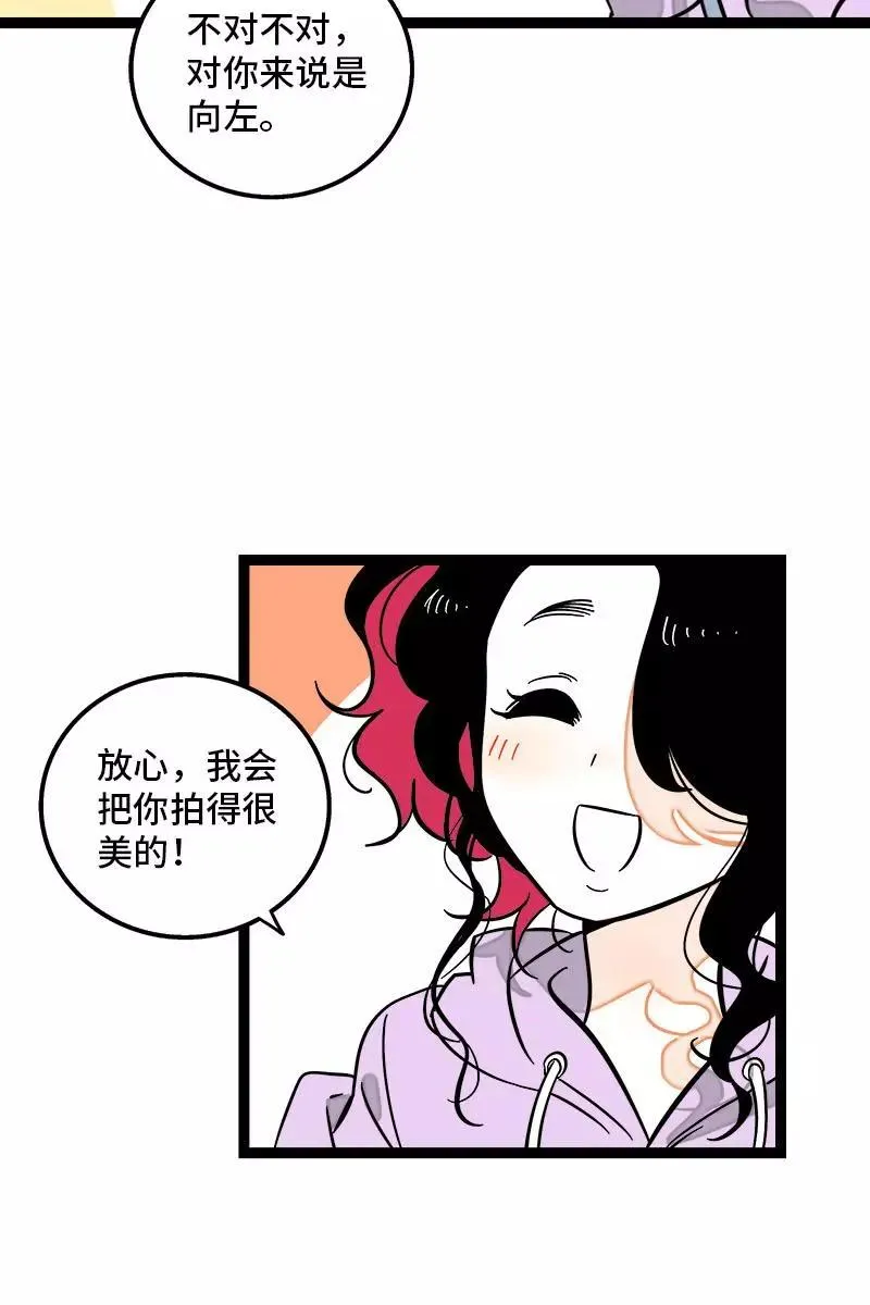 第126话 好朋友的男朋友3