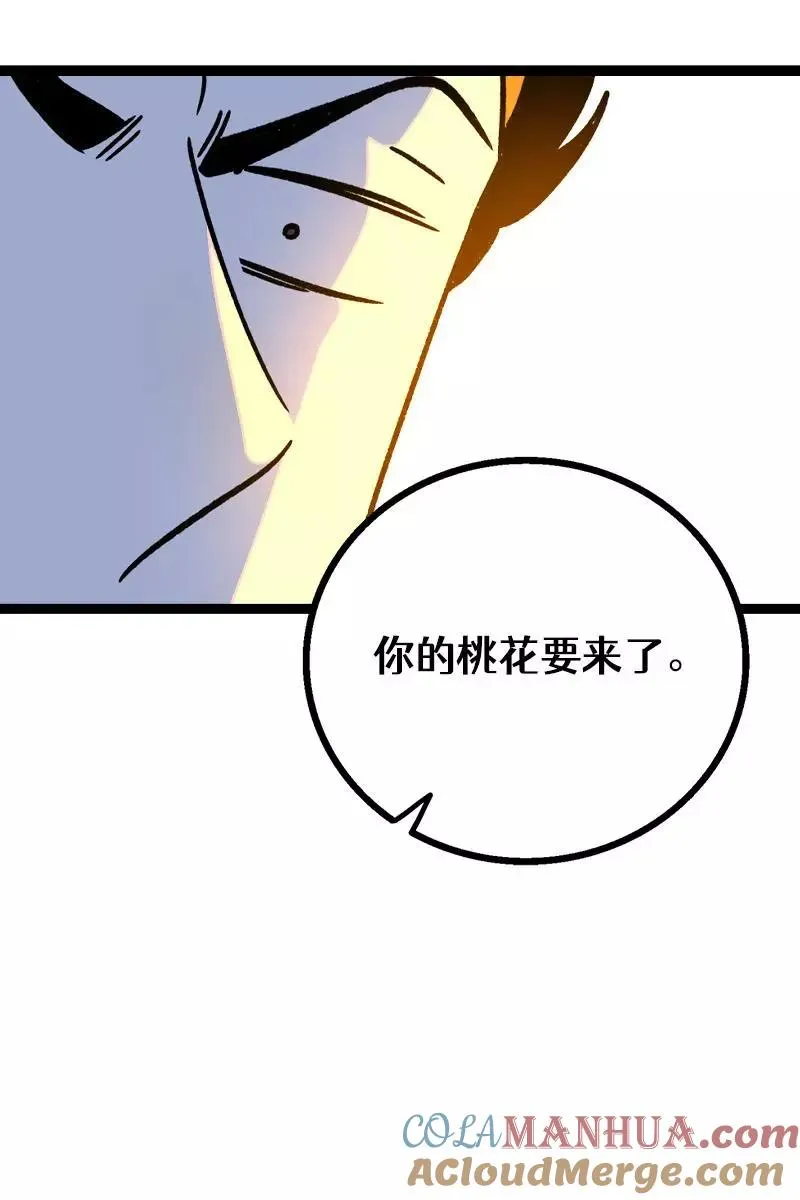 第79话 命运的安排39
