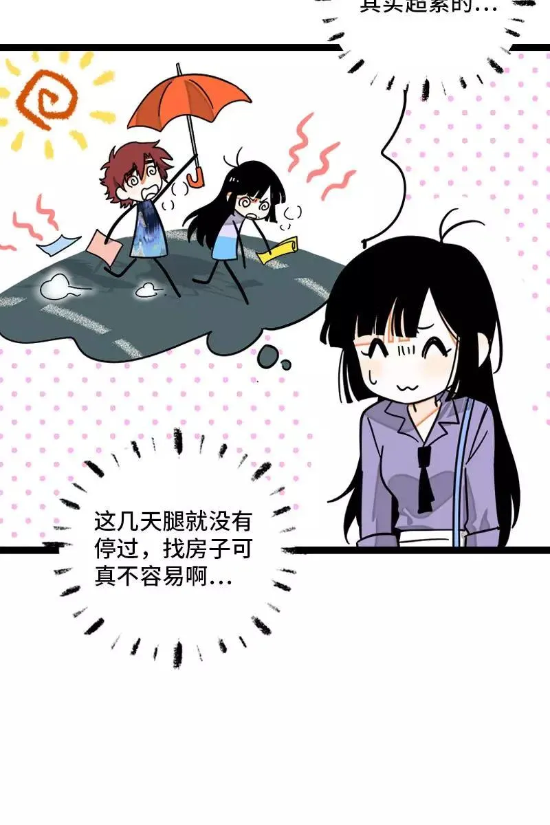 第105话 不想上班8