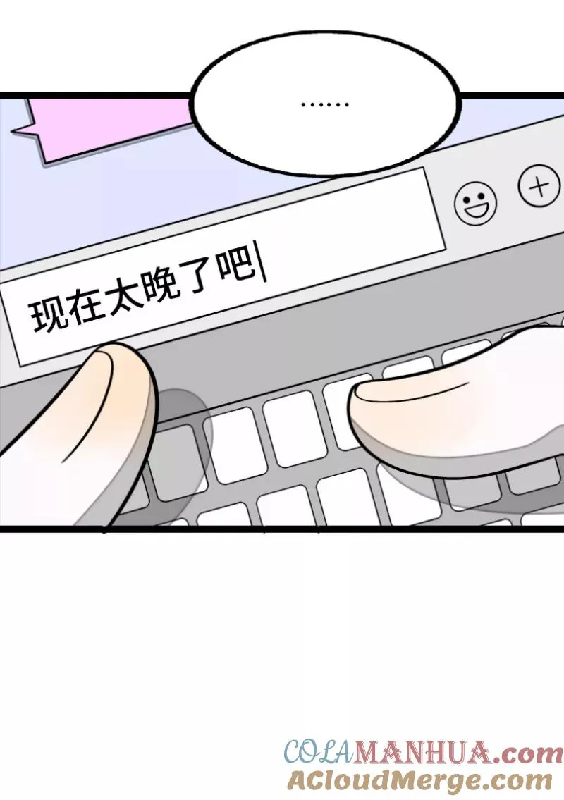 第34话 突发！临时出差6