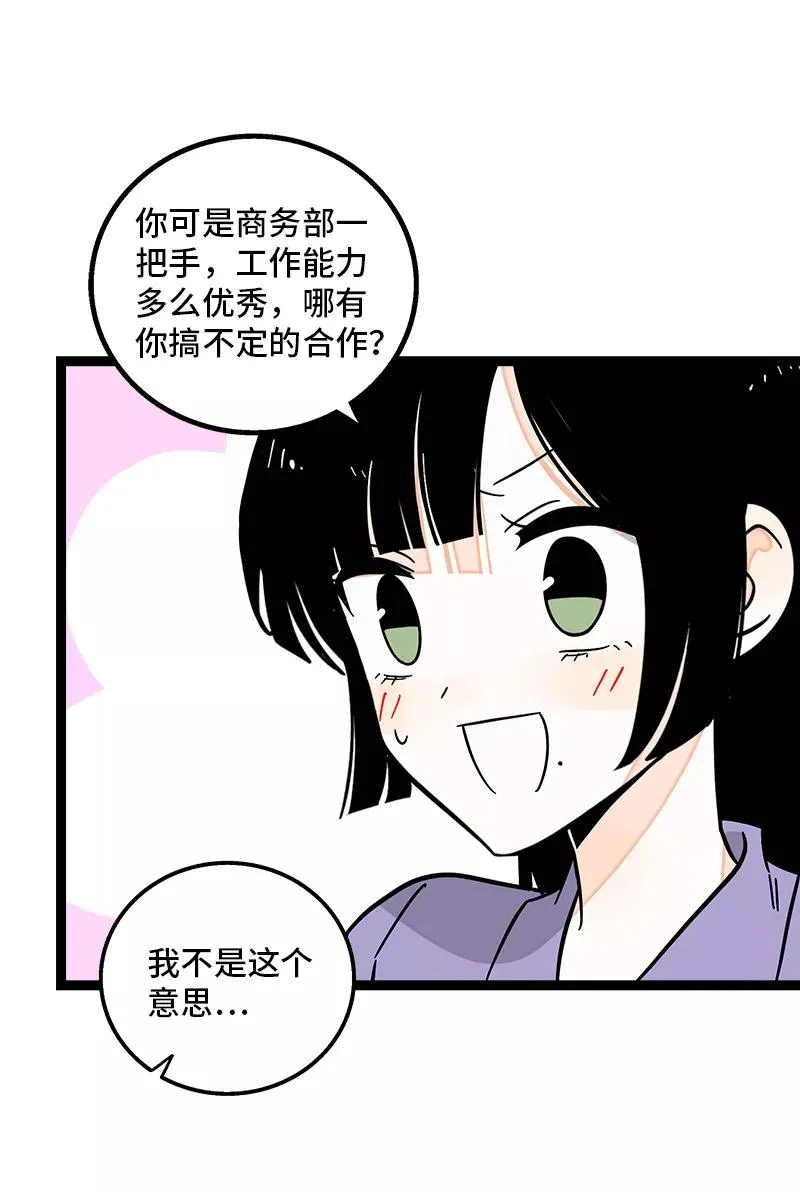 第162话 闪闪发光的人28
