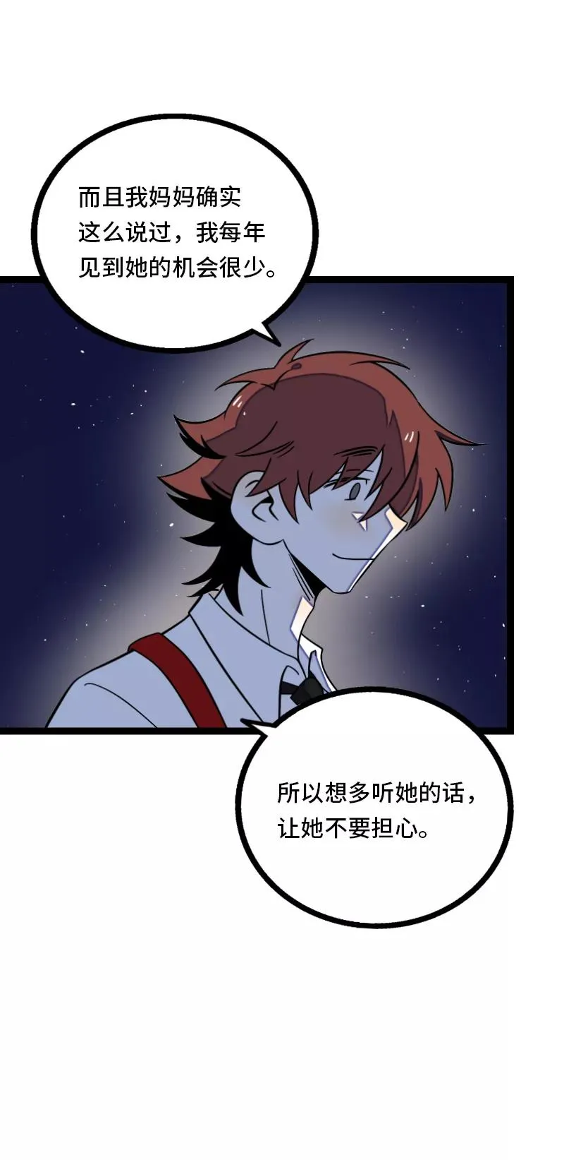 第33话 此时此地11