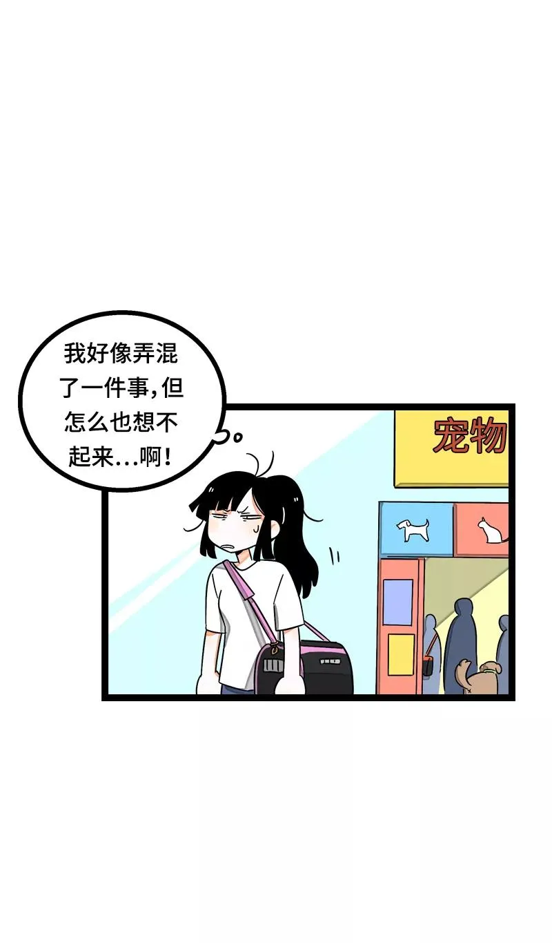 第21话 每个月总有那么几天44