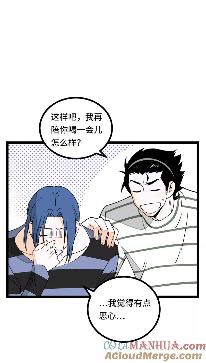 第51话 网络暴力（下）45