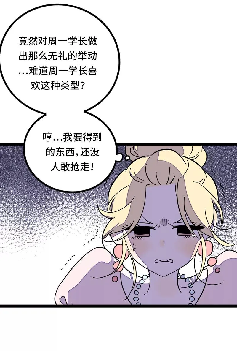 第29话 你是我的女神吗14
