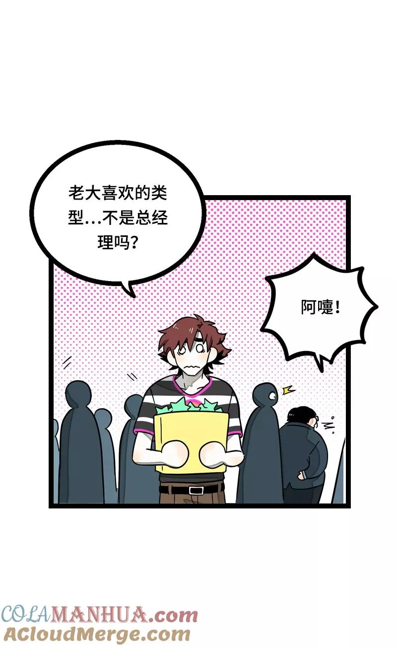 第23话 令人窒息的操作24