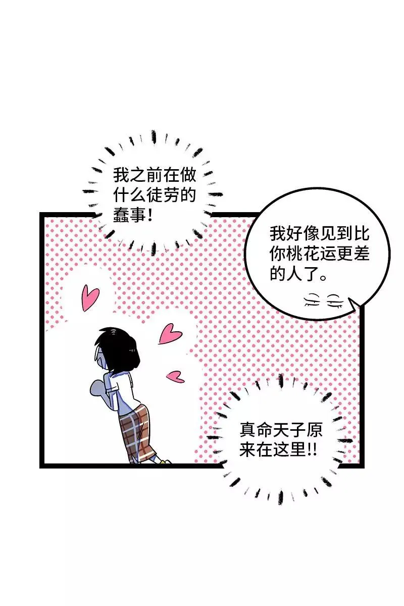 第119话 喜欢就是喜欢44