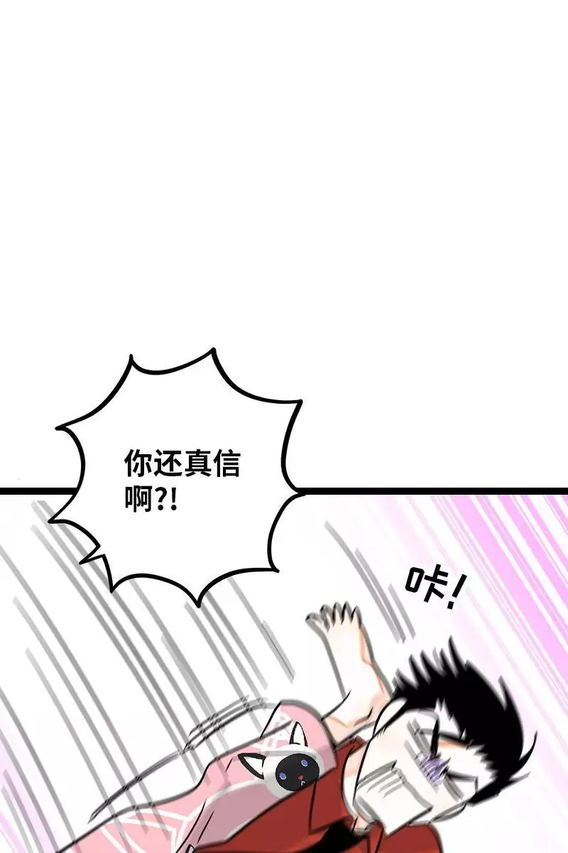 第120话 得寸进尺41