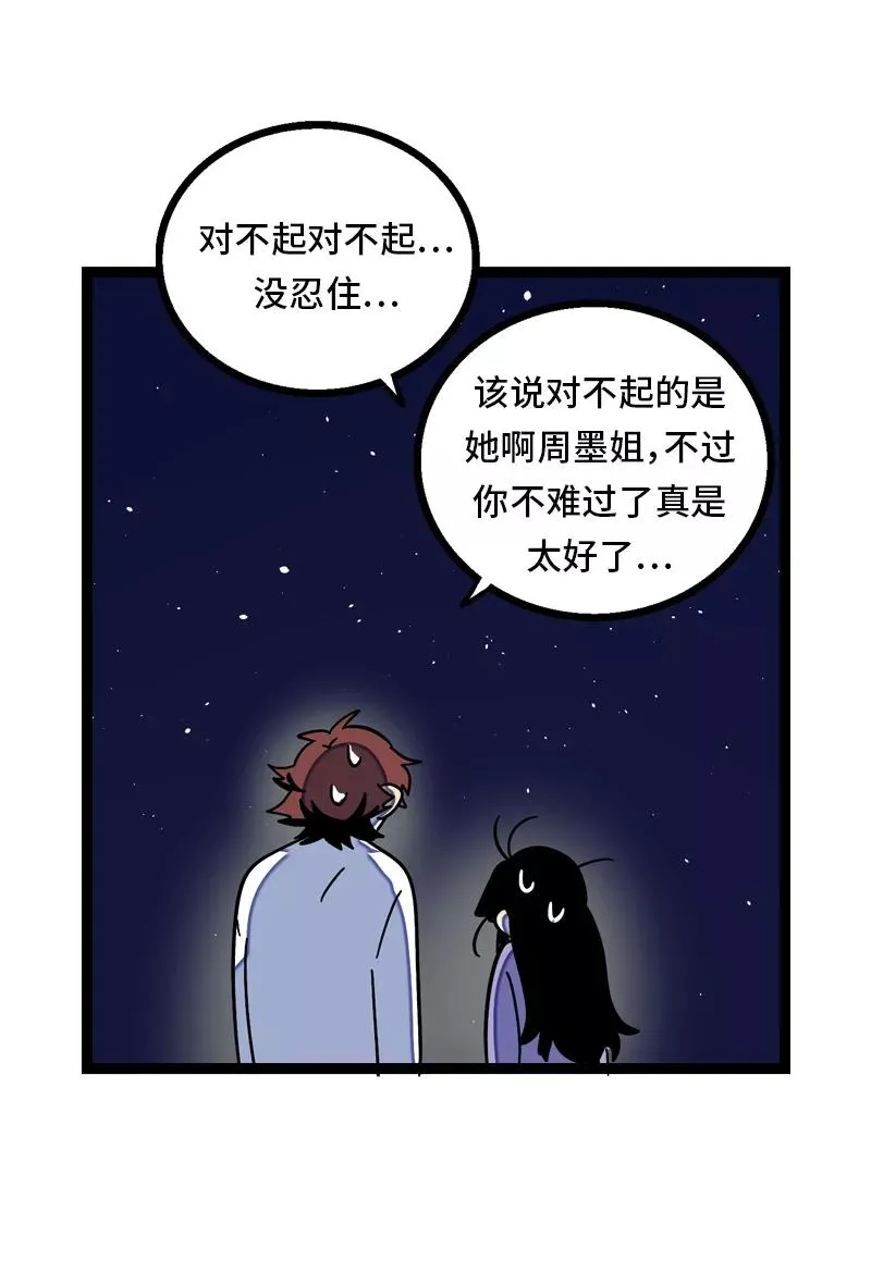 第28话 差别对待44