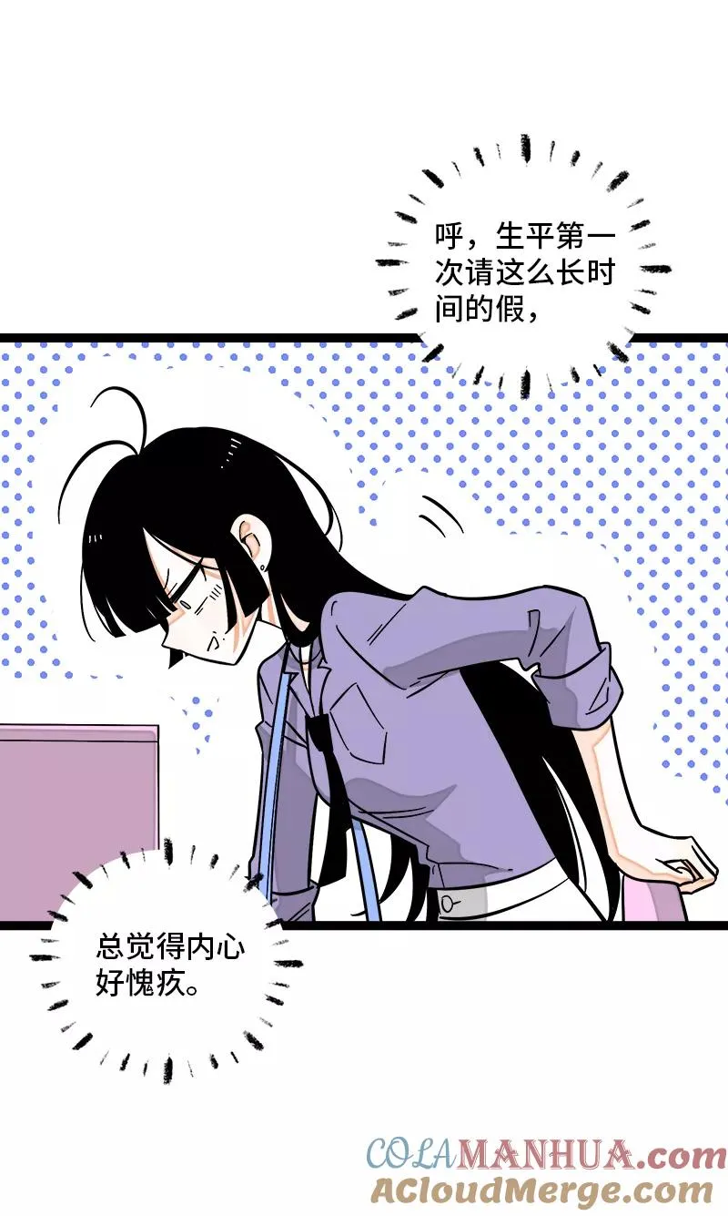 第147话 粉丝来信3