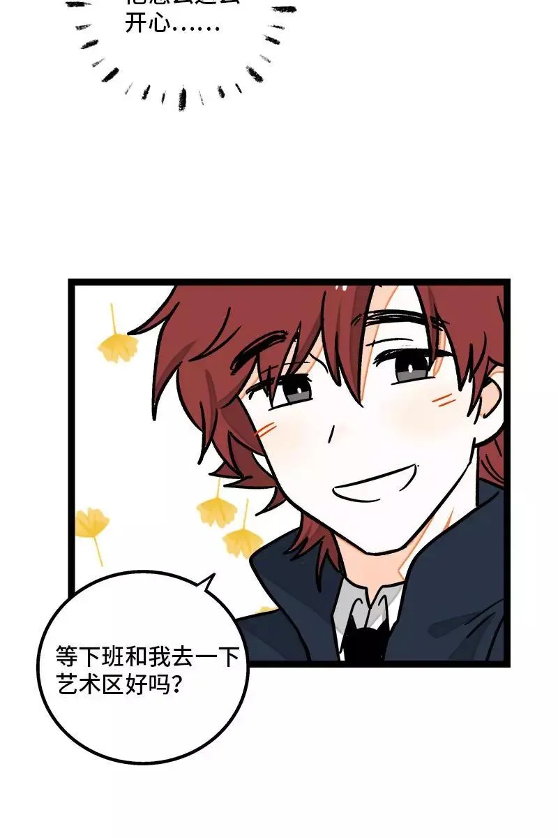 第83话 陷阱7