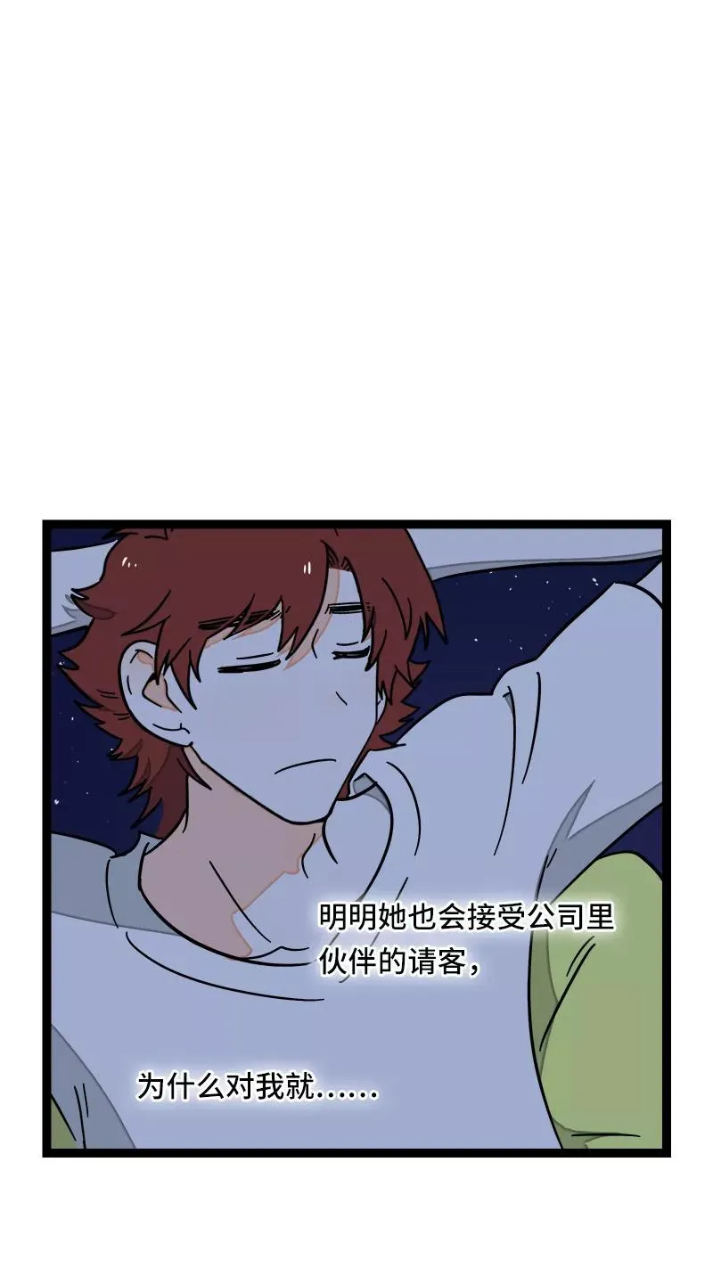 第64话 AA制17