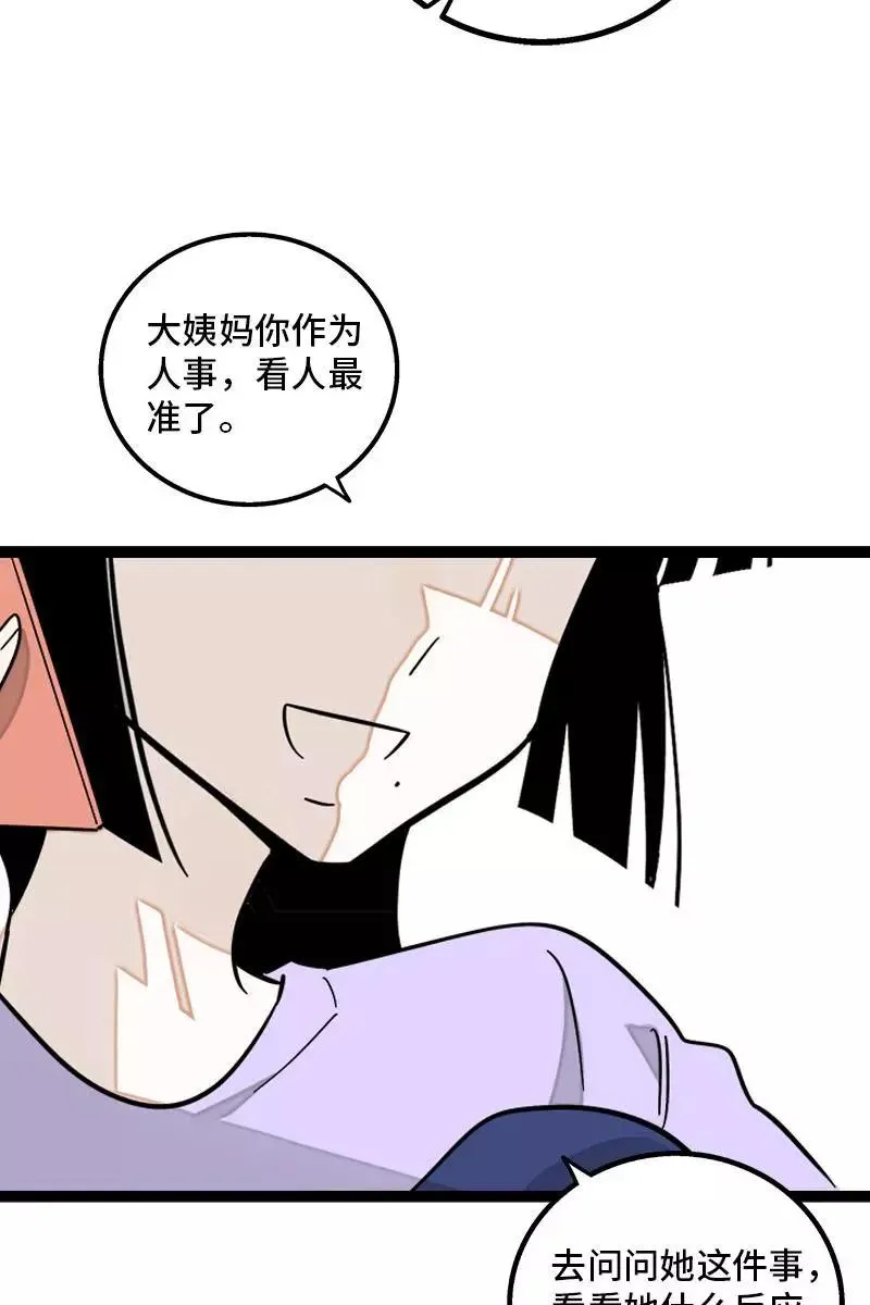 第130话 定情戒指35